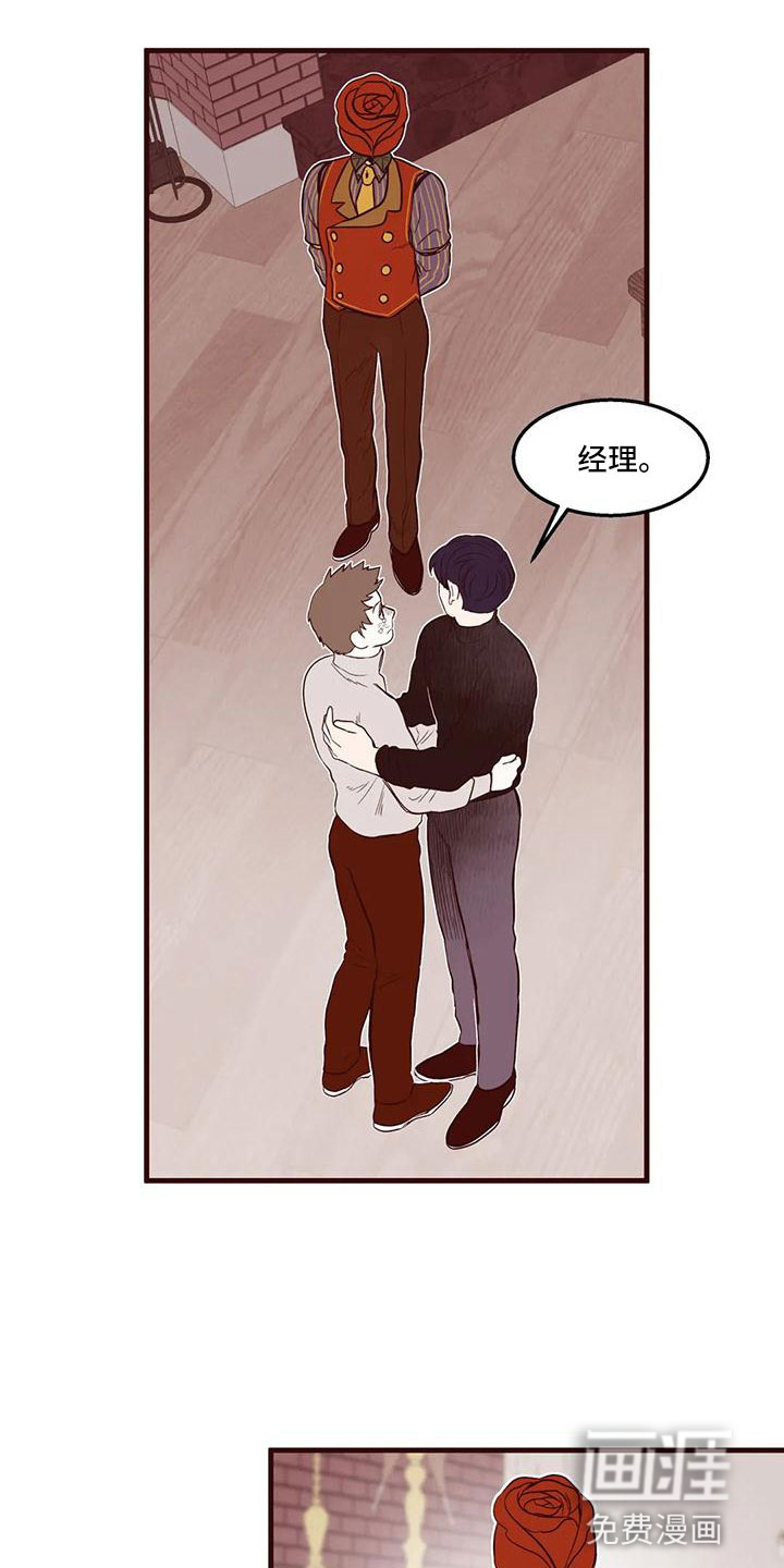 第31话 第2页