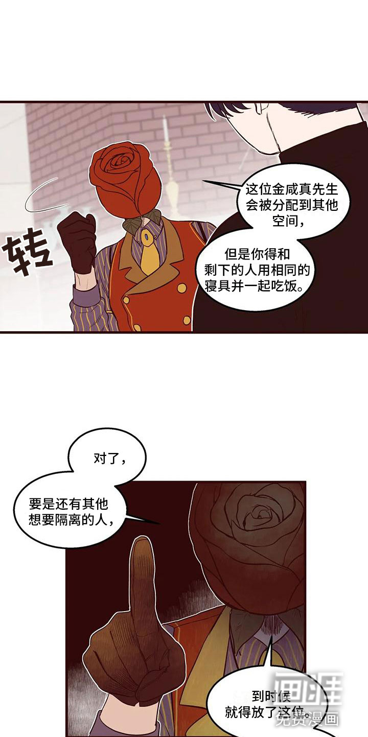 第31话 第9页