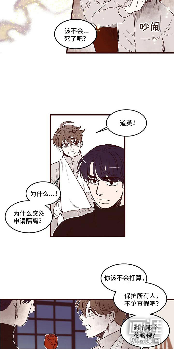 第31话 第14页