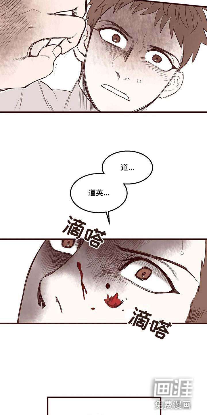 第30话 第2页