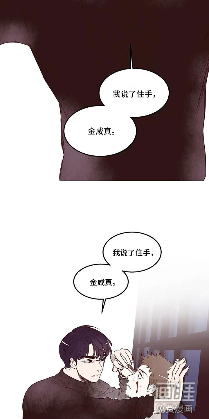 第30话 第4页