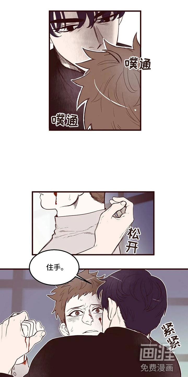 第30话 第6页