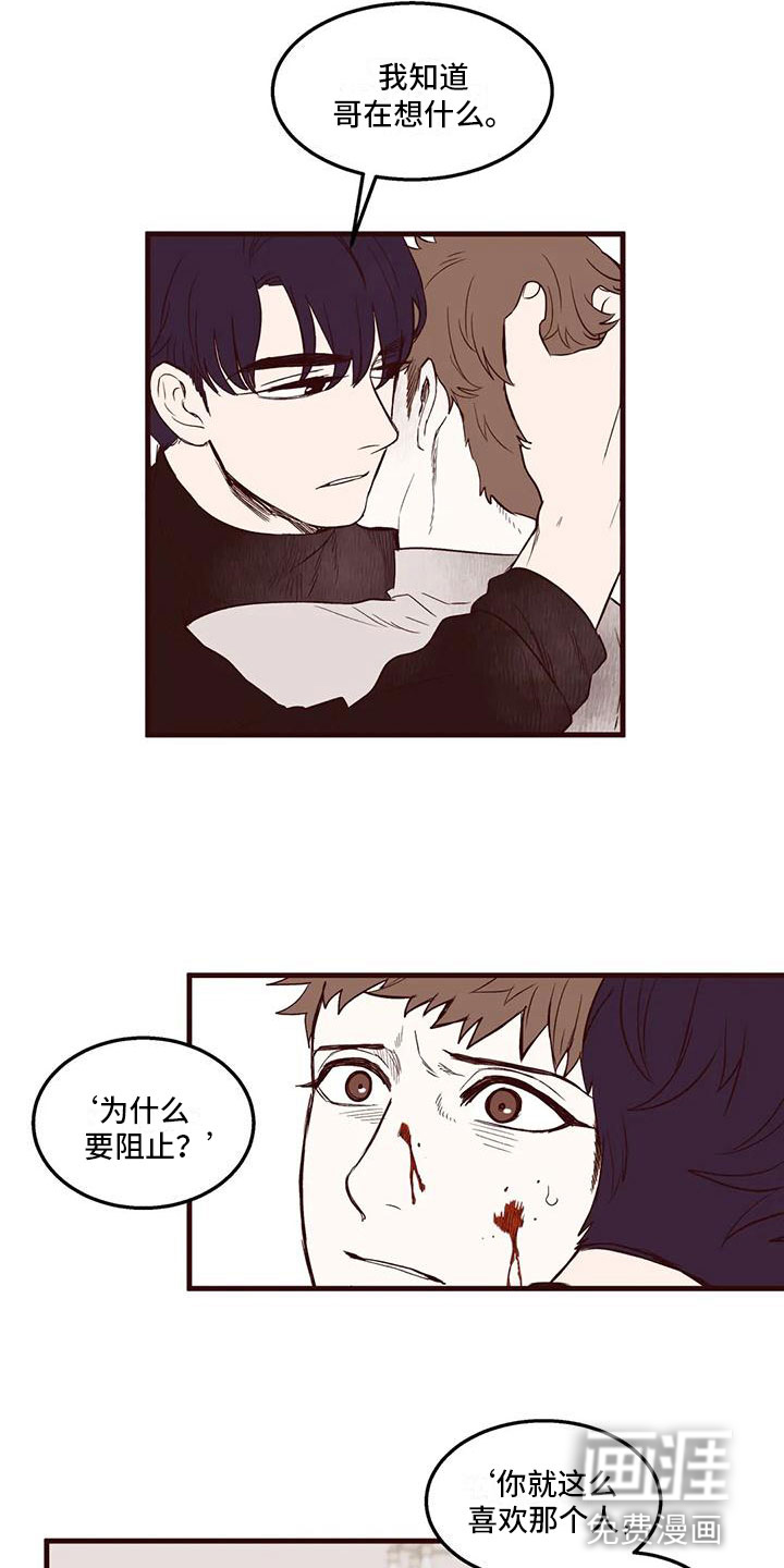 第30话 第8页