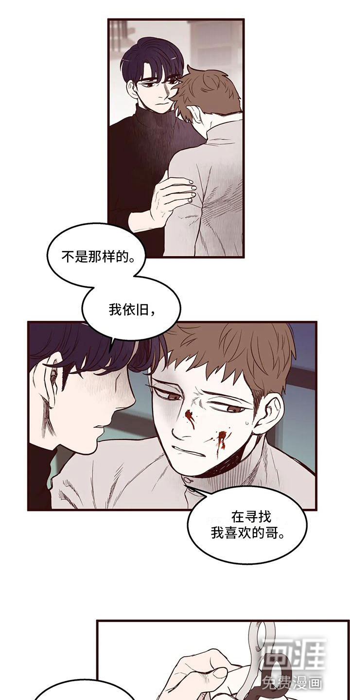 第30话 第10页