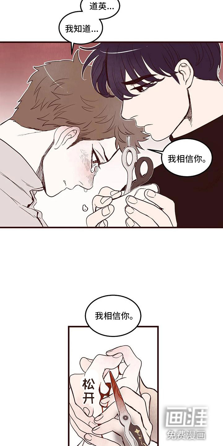 第30话 第12页