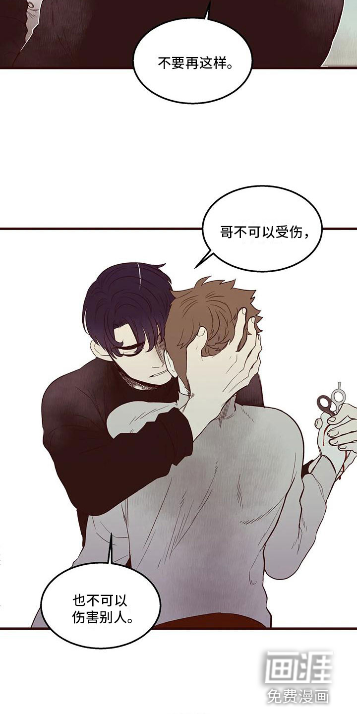第30话 第7页