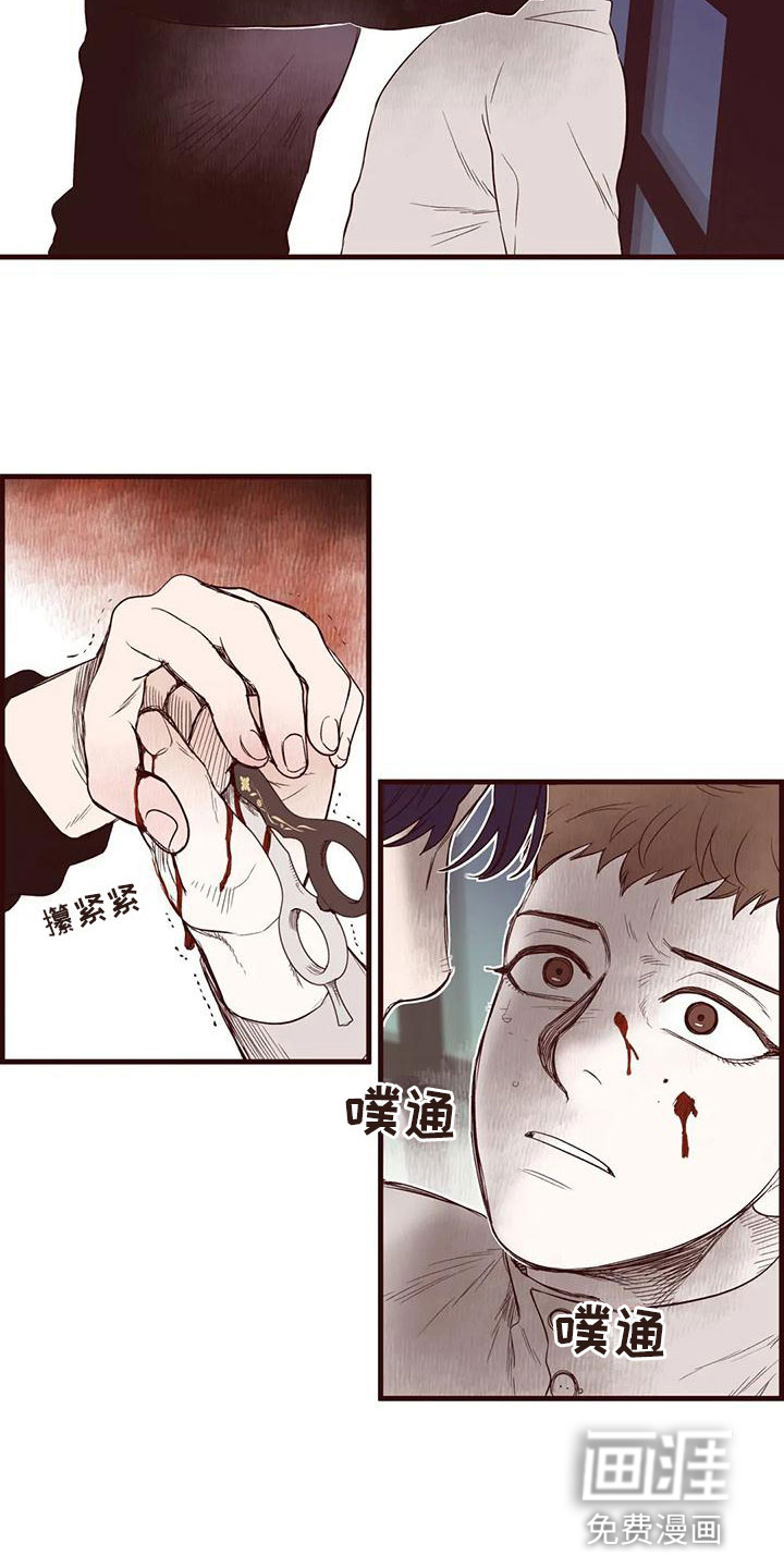 第30话 第5页