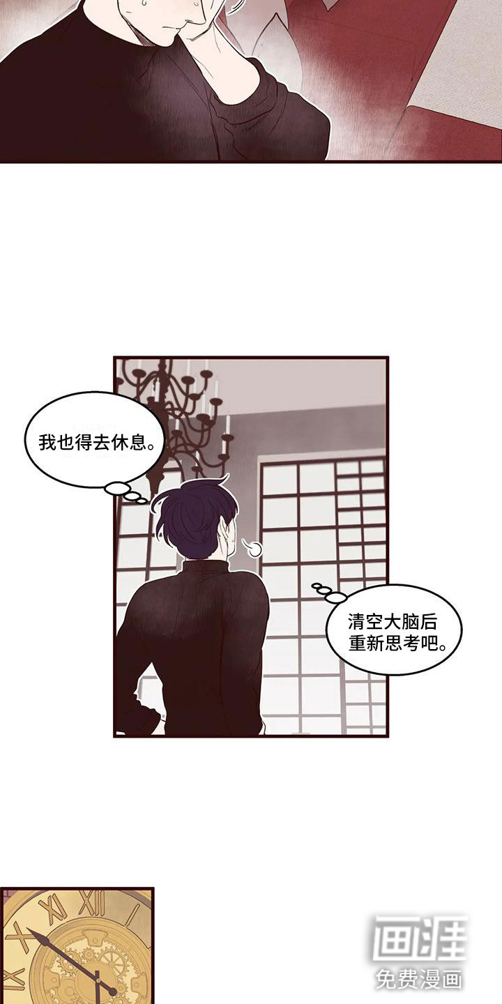 第26话 第9页