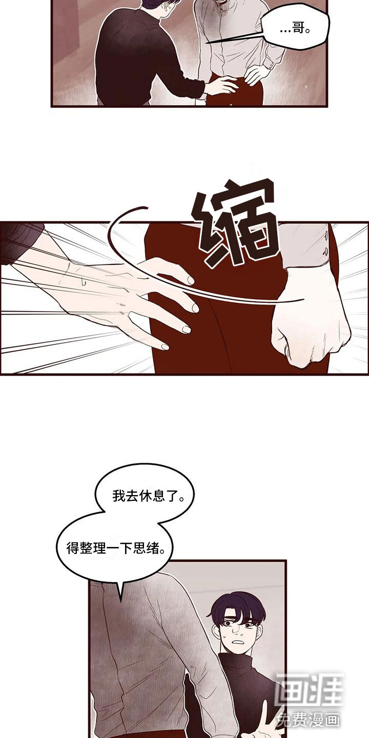 第26话 第7页