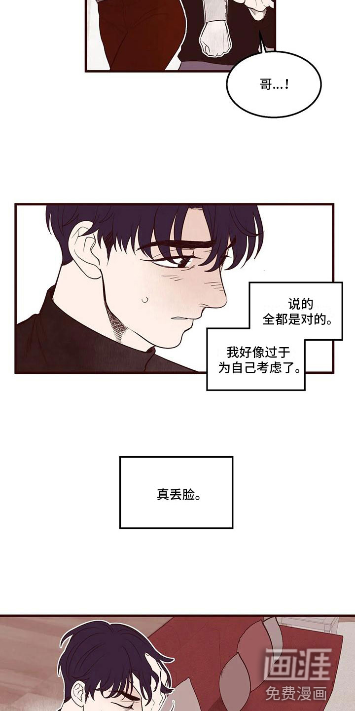 第26话 第8页