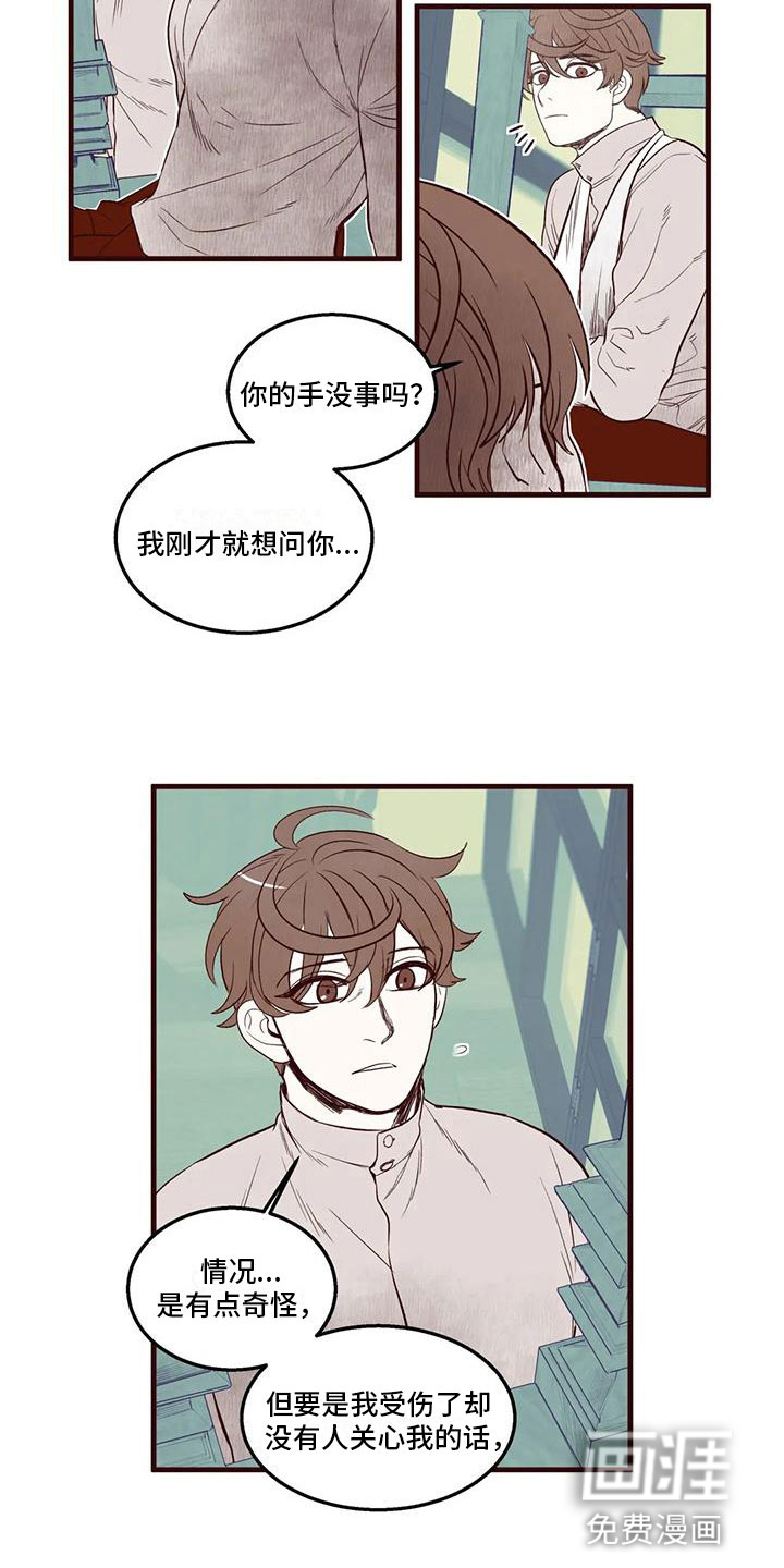 第26话 第12页