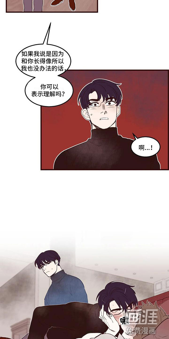第26话 第3页