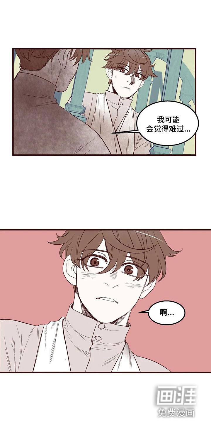 第26话 第13页