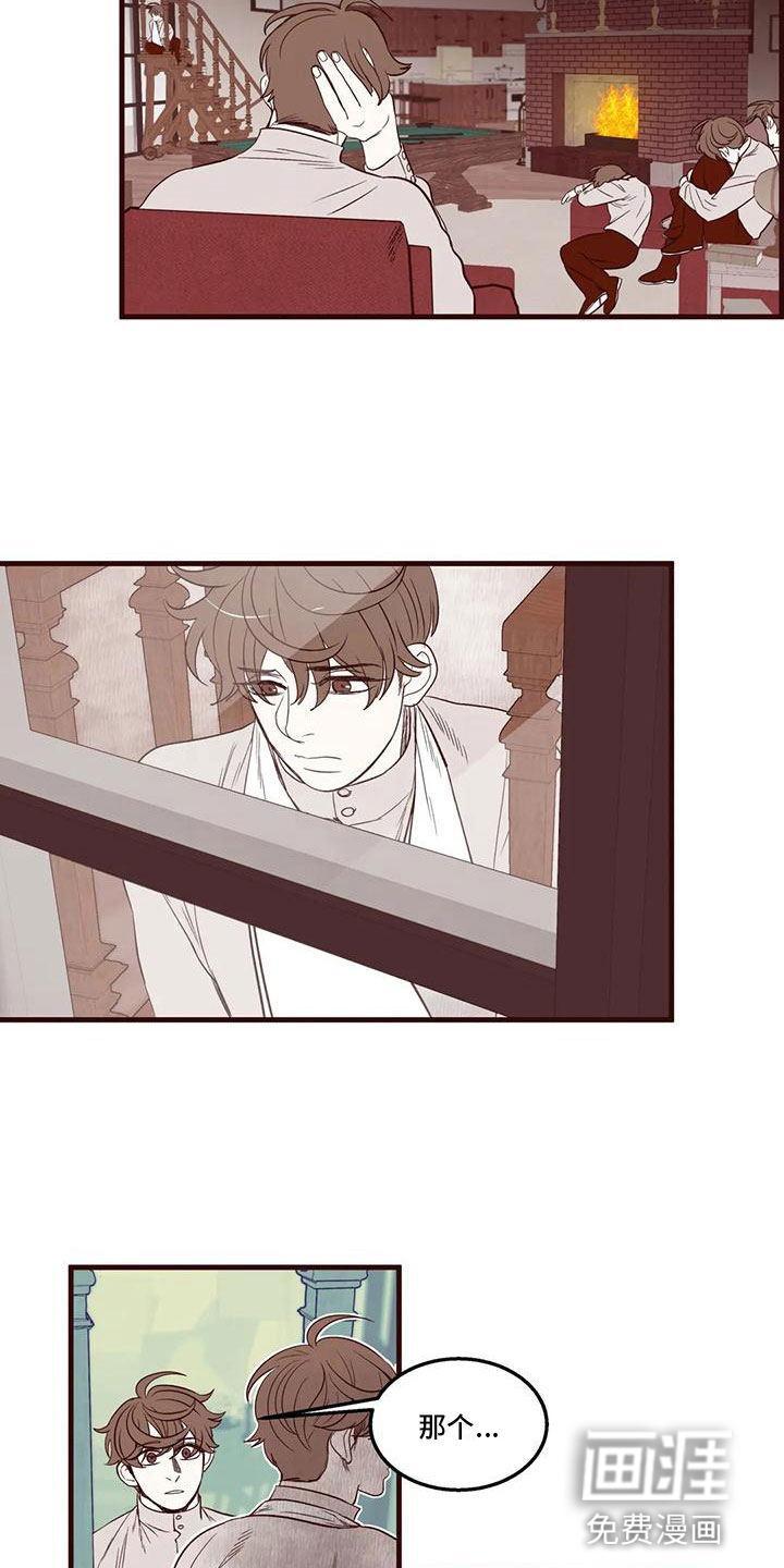 第26话 第11页