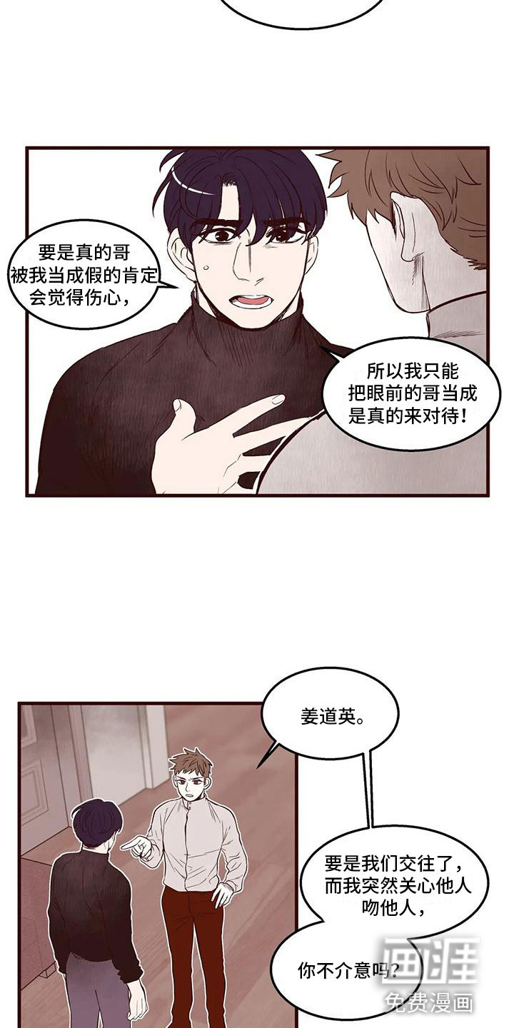 第26话 第2页