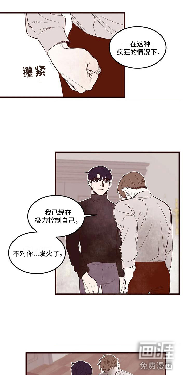 第26话 第6页