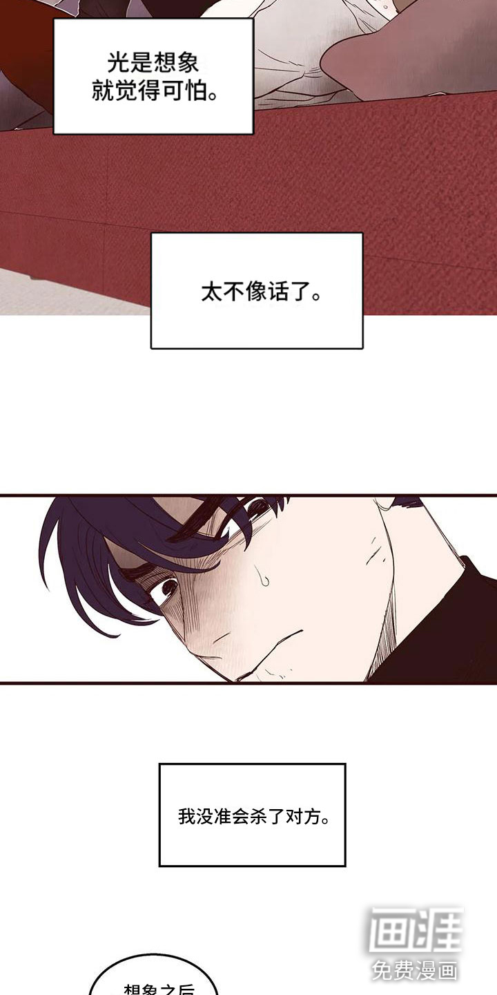 第26话 第4页