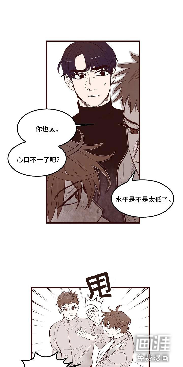 第25话 第5页