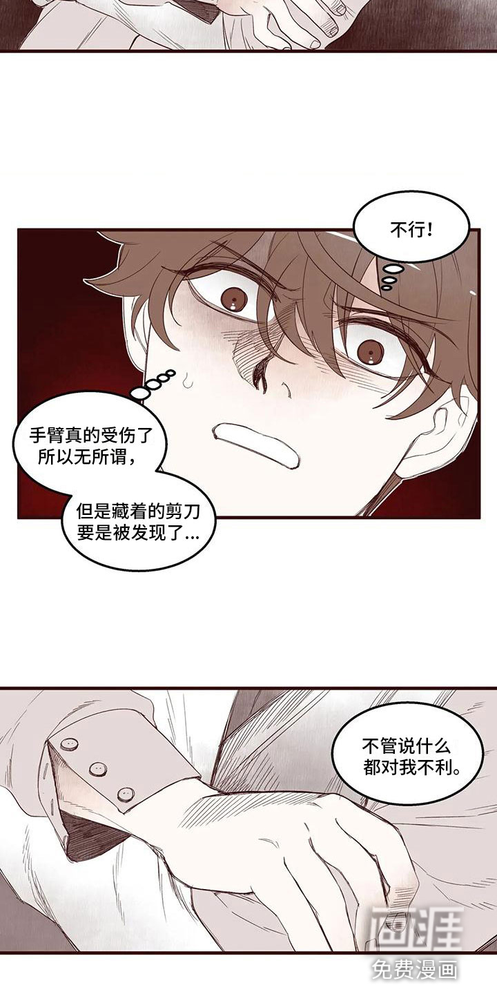 第25话 第11页