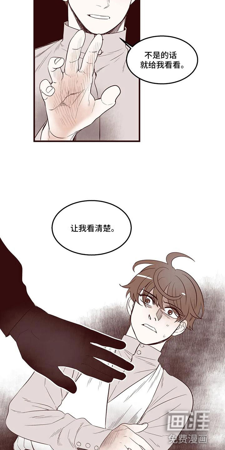 第25话 第10页