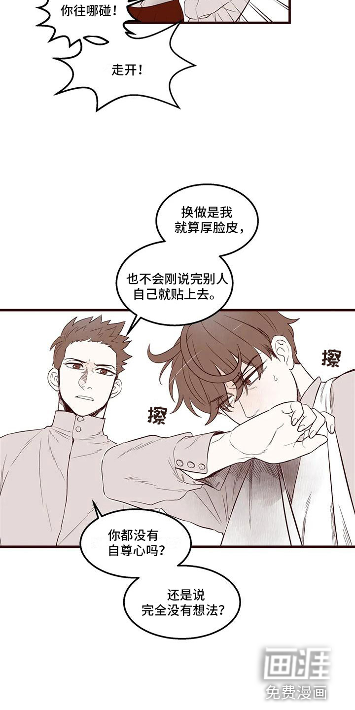 第25话 第6页