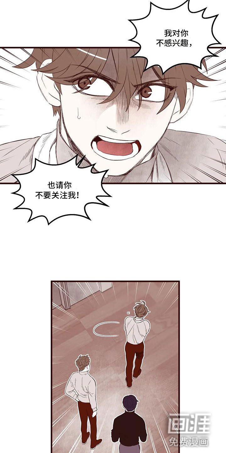 第25话 第14页