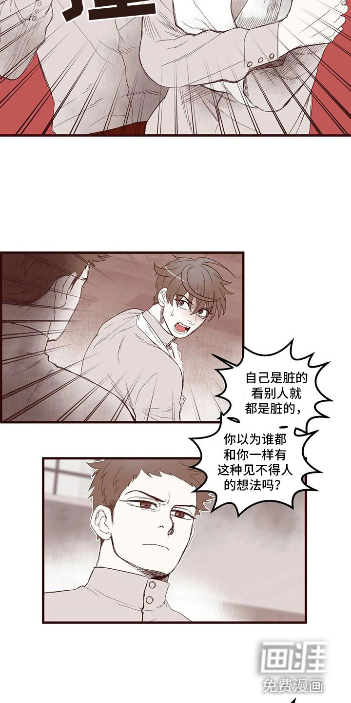 第25话 第13页