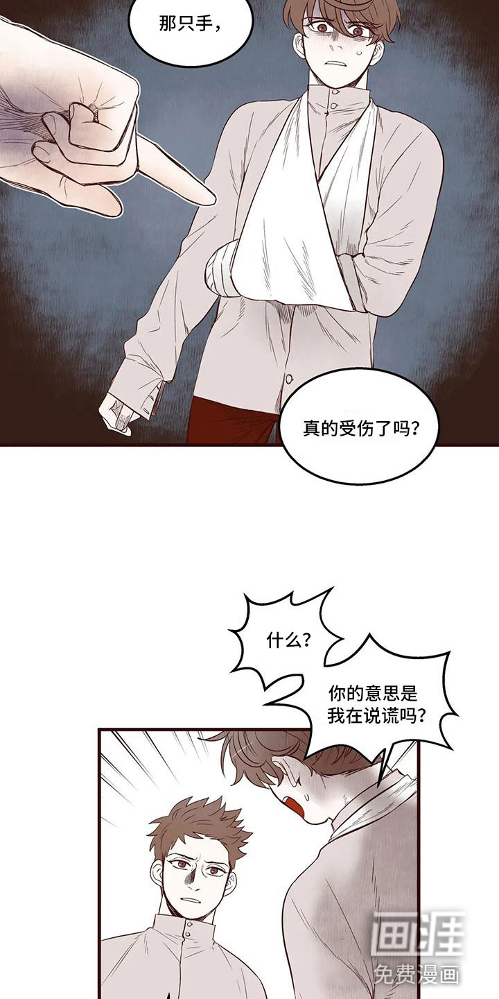 第25话 第8页