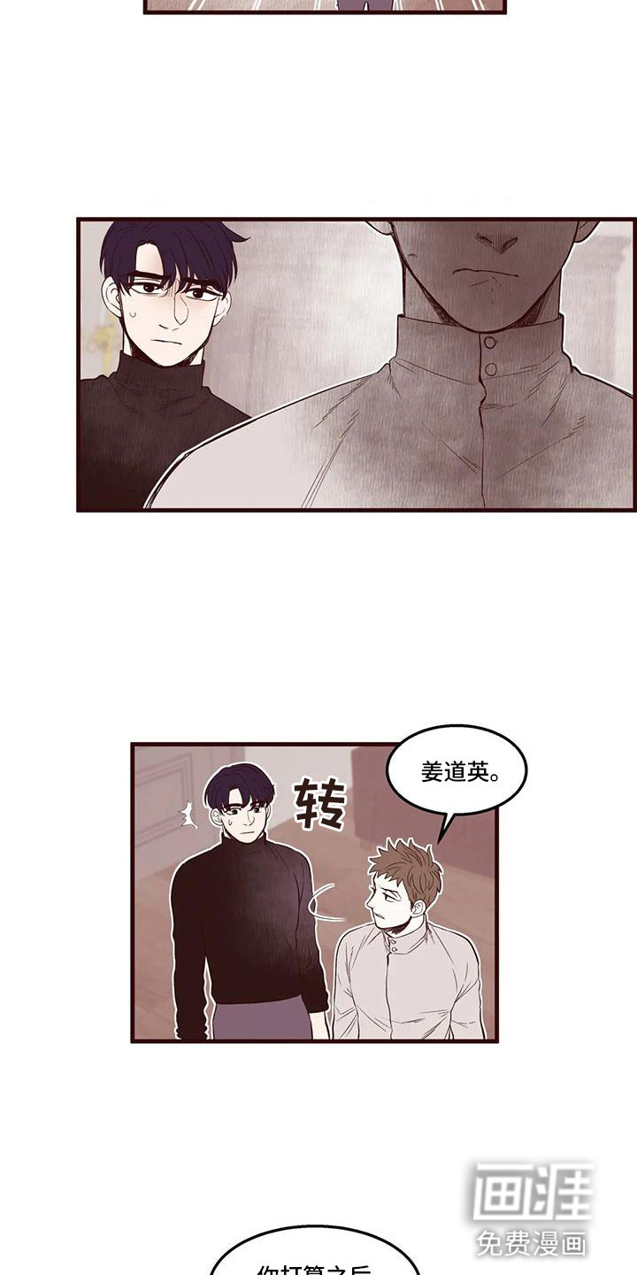 第25话 第15页