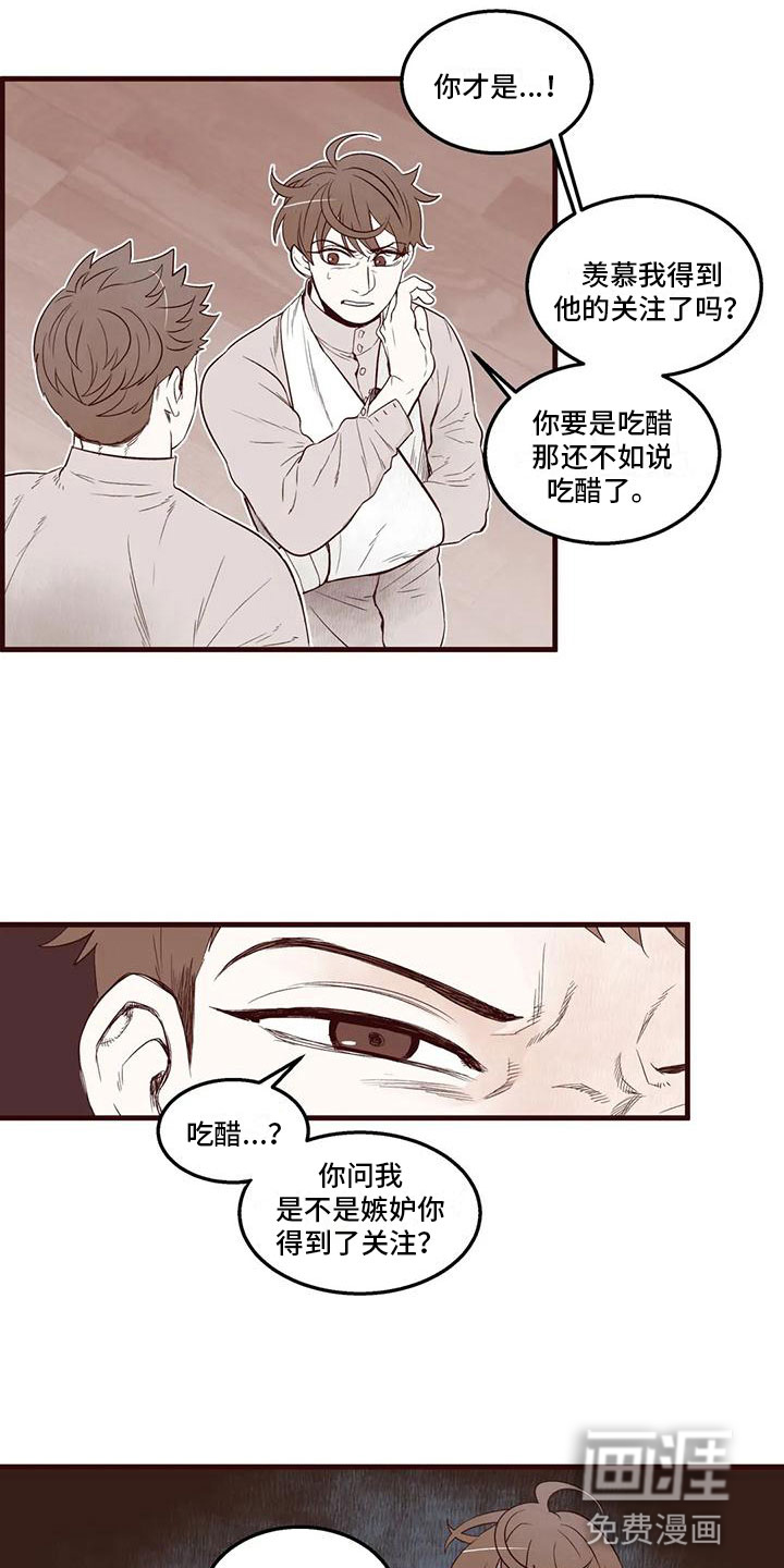 第25话 第7页