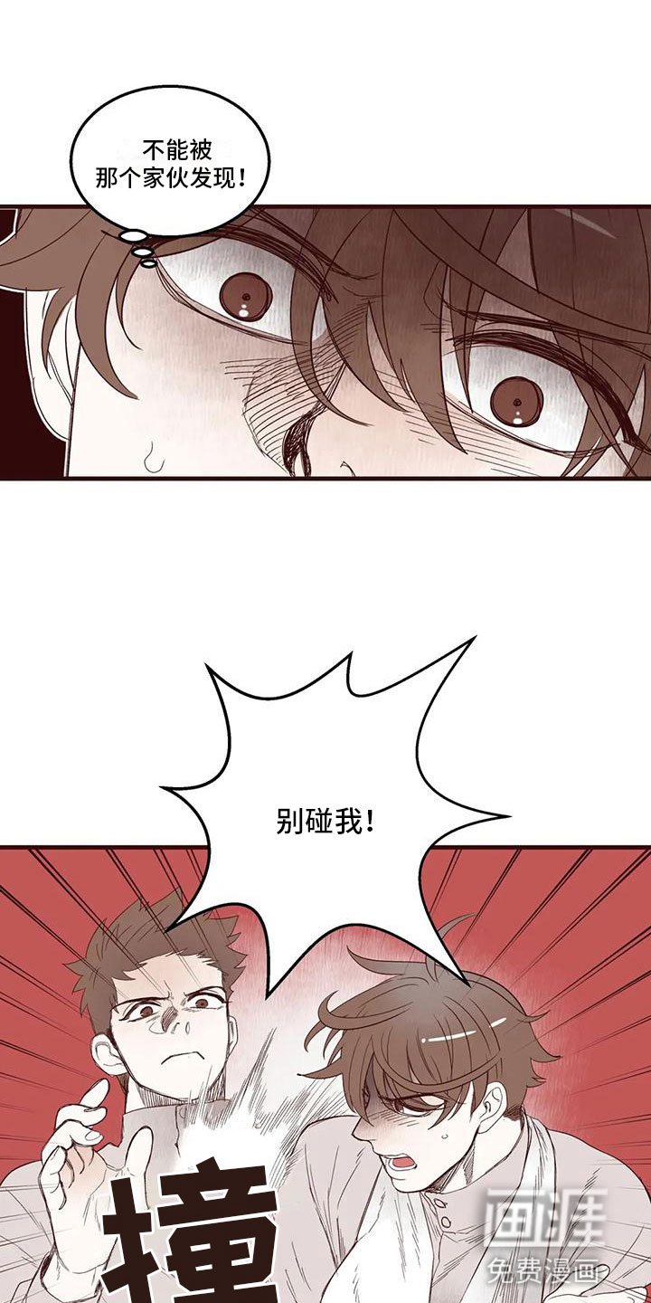 第25话 第12页