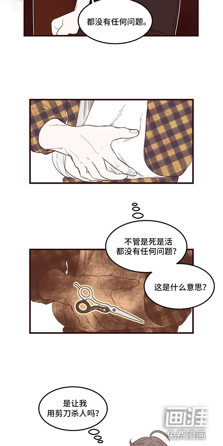 第23话 第8页