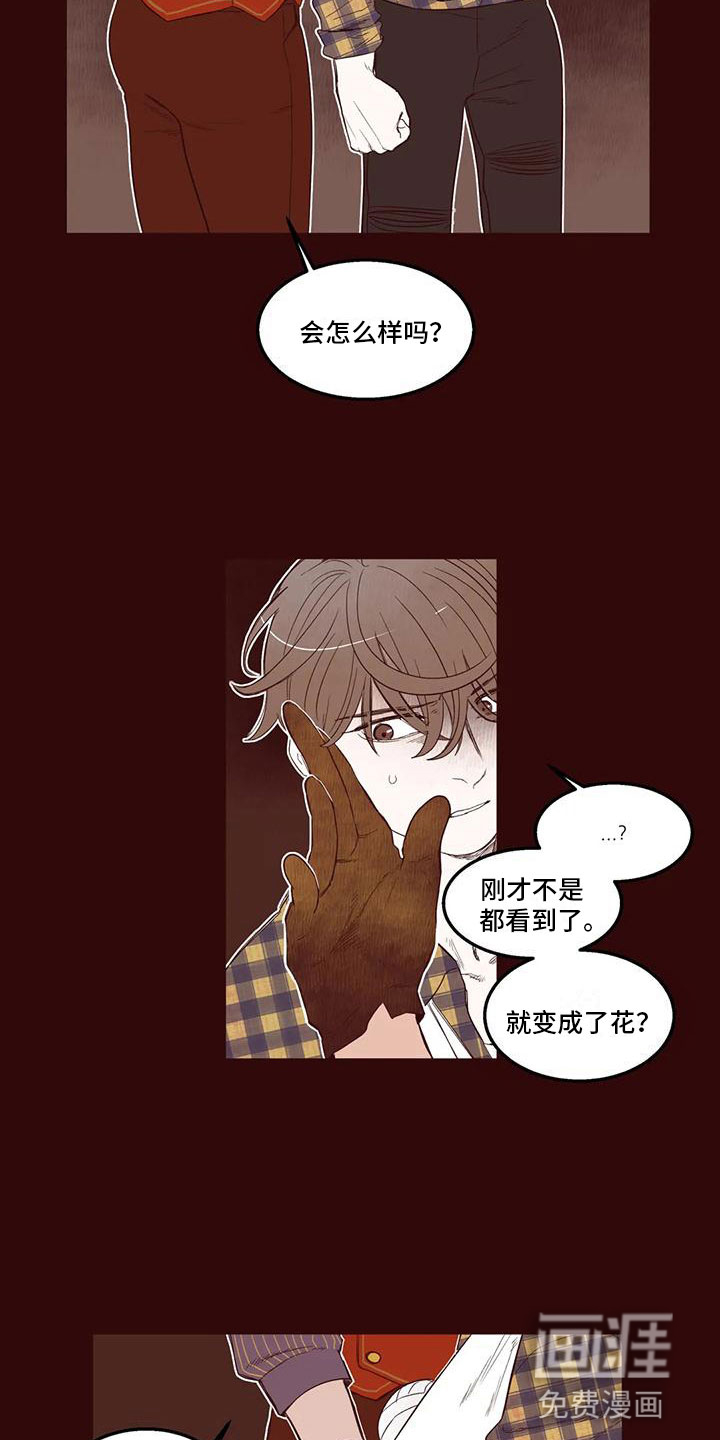 第23话 第6页