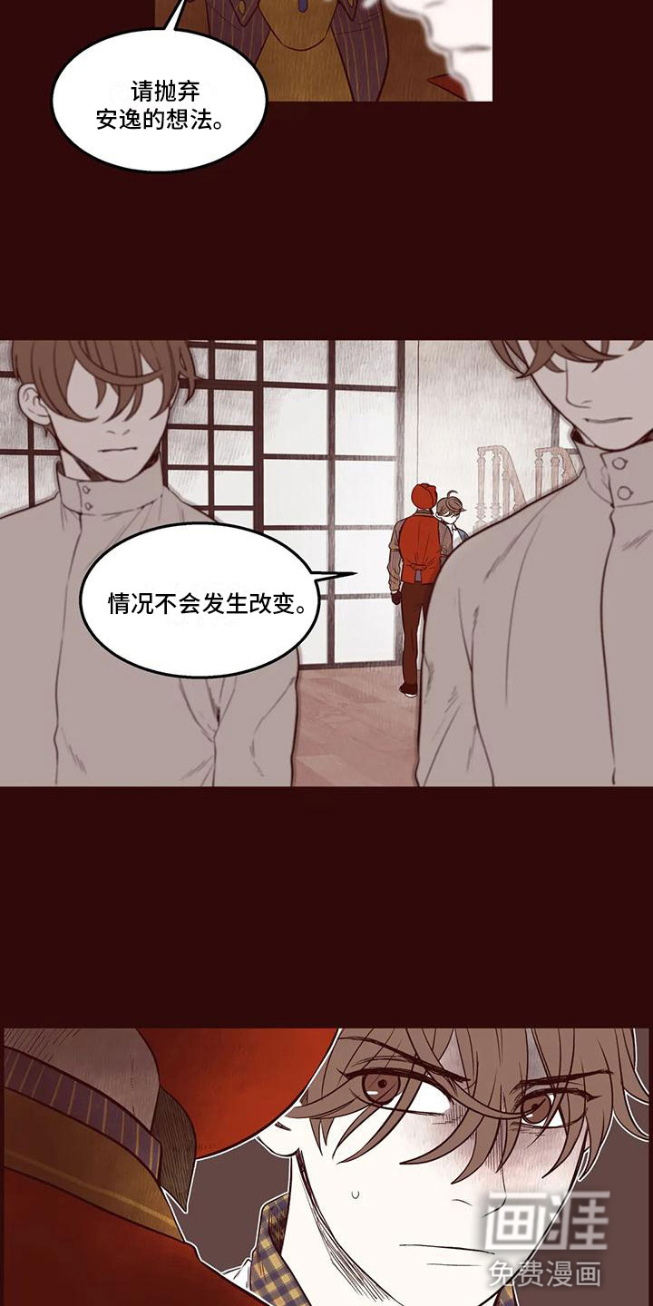 第23话 第2页