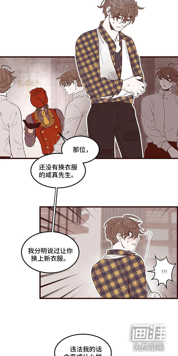 第23话 第9页