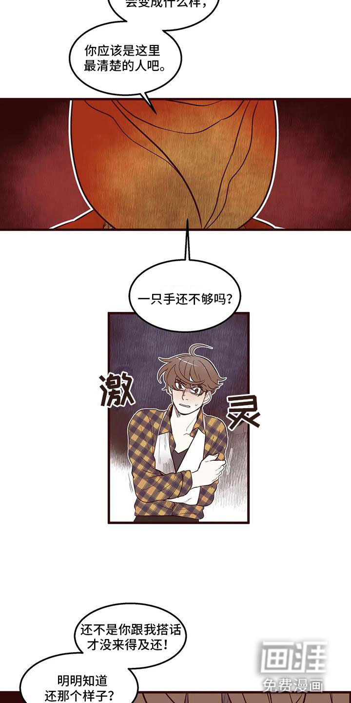 第23话 第10页