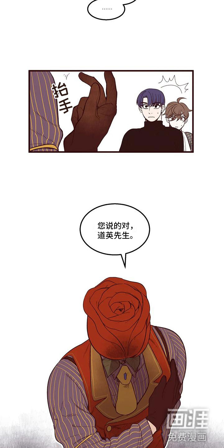 第23话 第14页