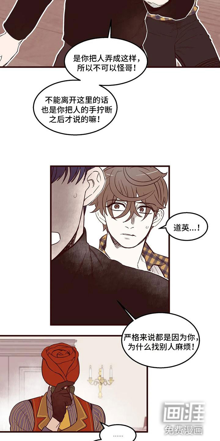 第23话 第13页