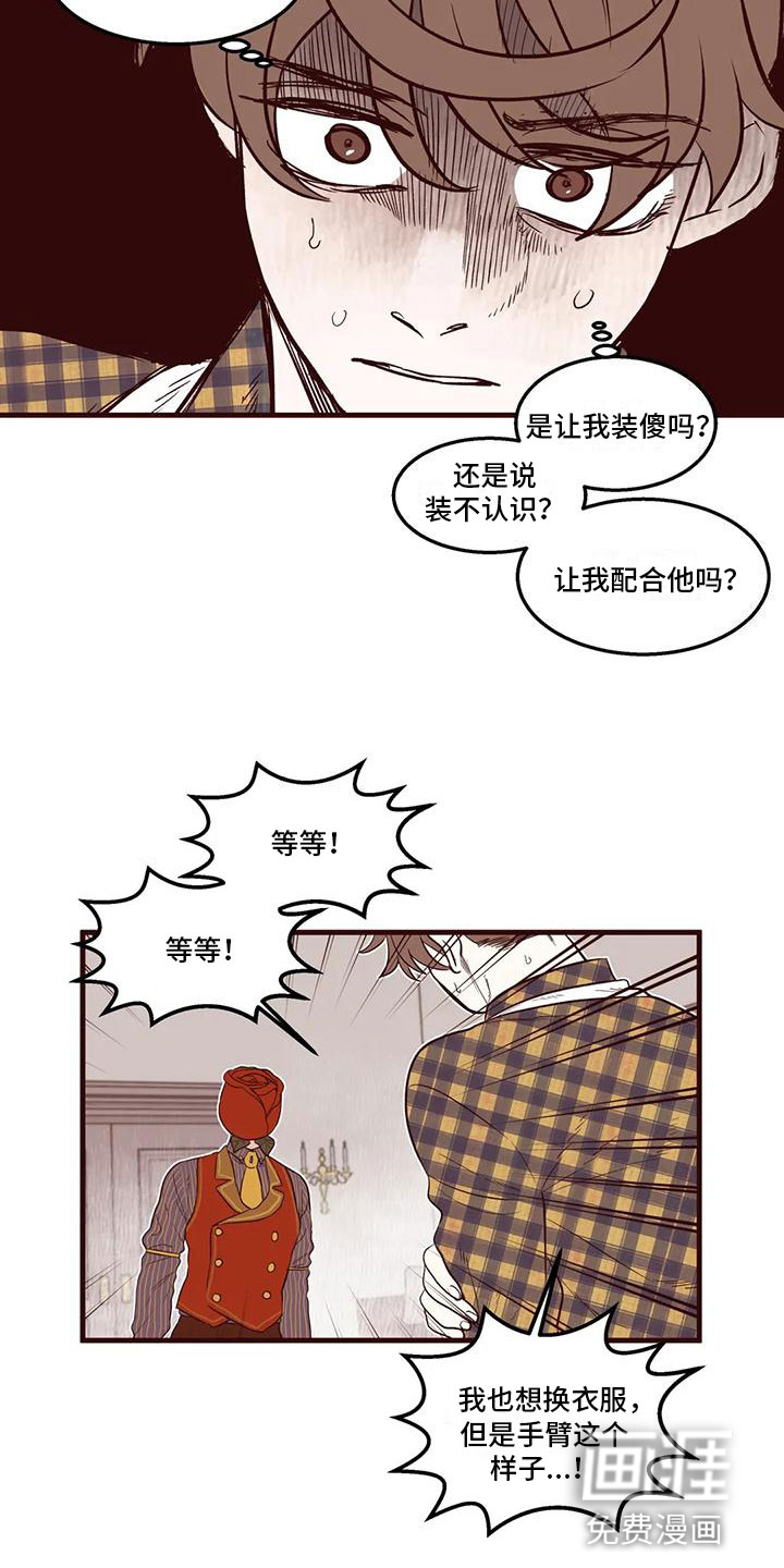 第23话 第11页