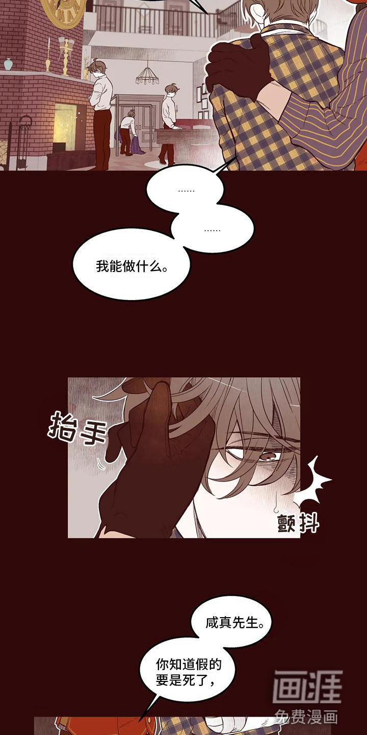 第23话 第5页