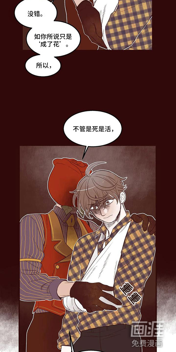 第23话 第7页
