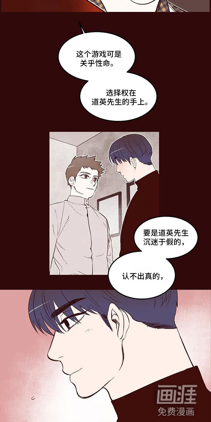 第23话 第3页
