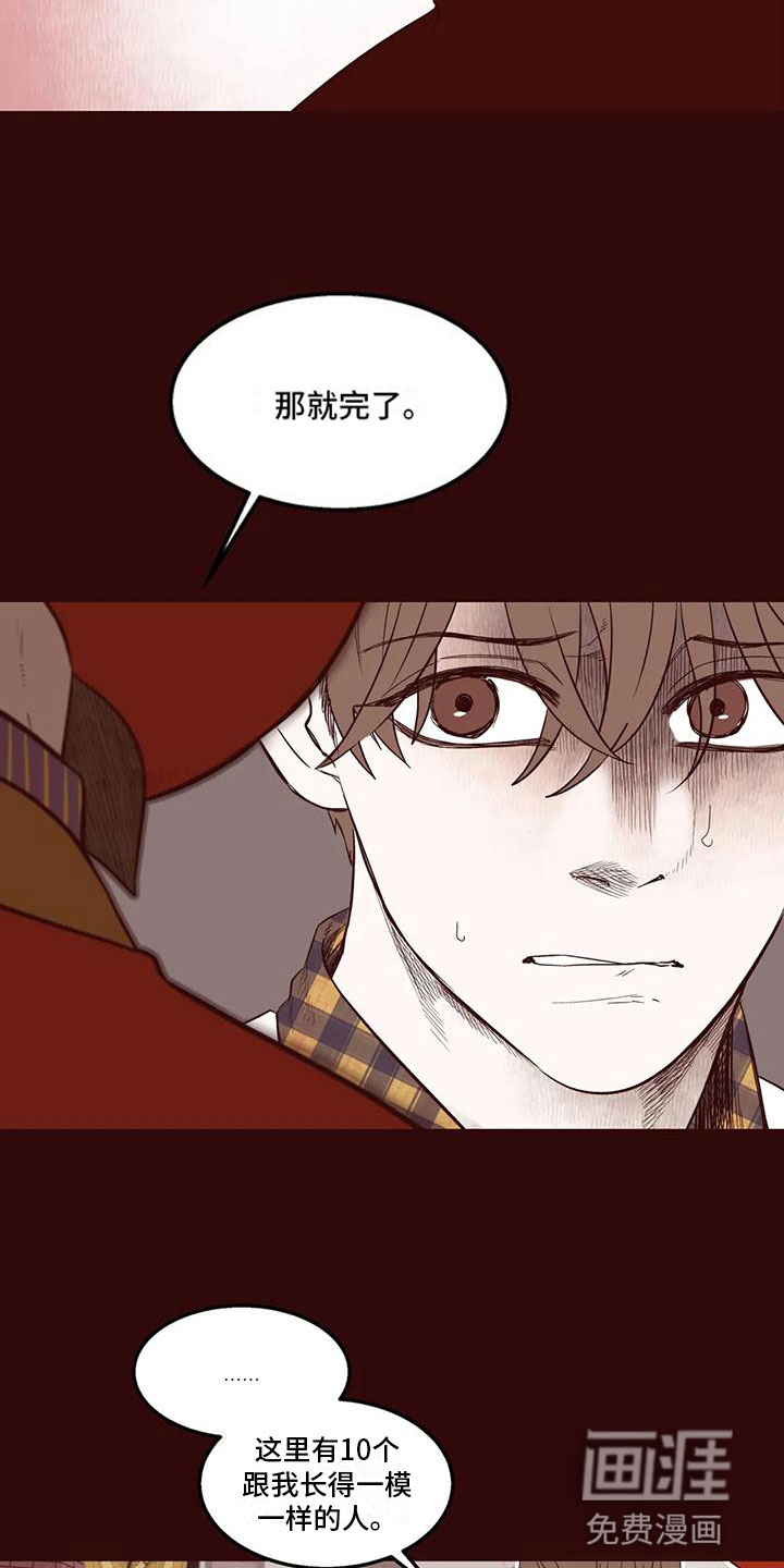 第23话 第4页