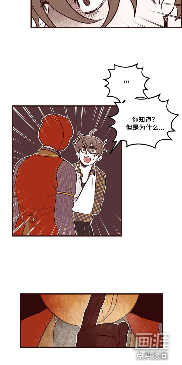 第22话 第9页