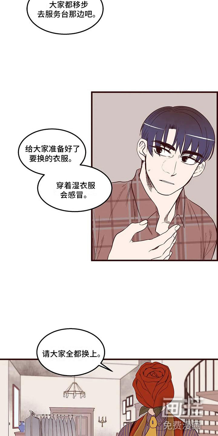 第22话 第2页