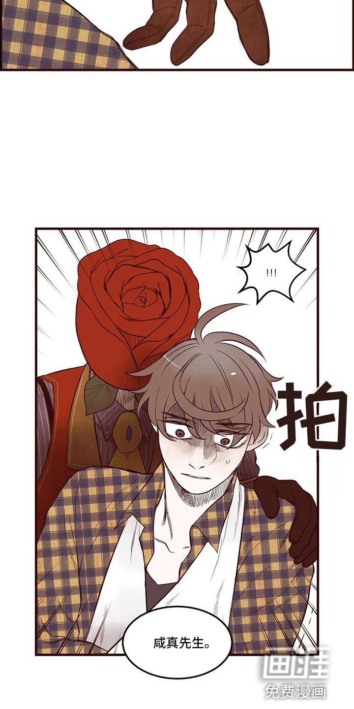 第22话 第6页