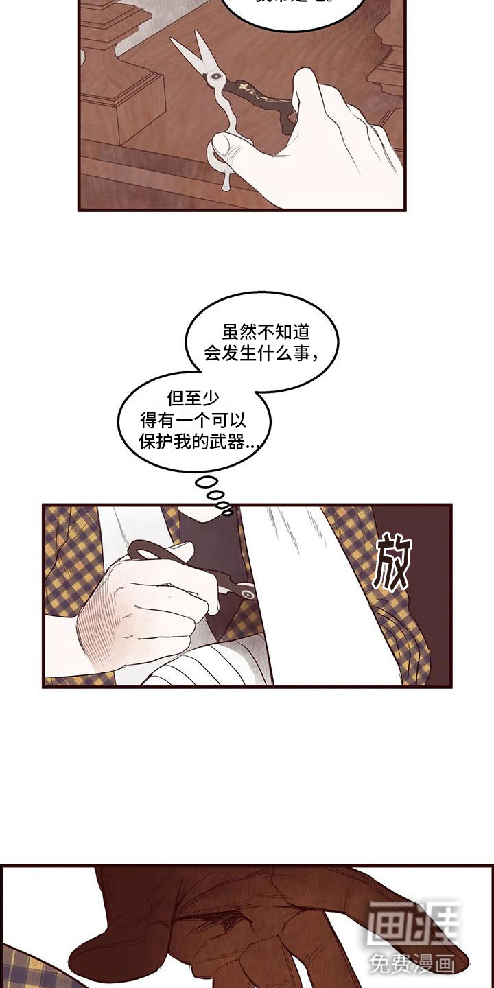 第22话 第5页
