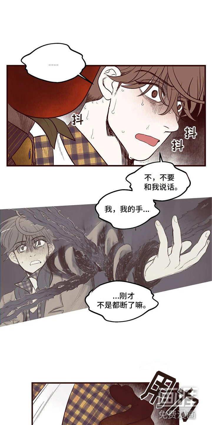 第22话 第7页