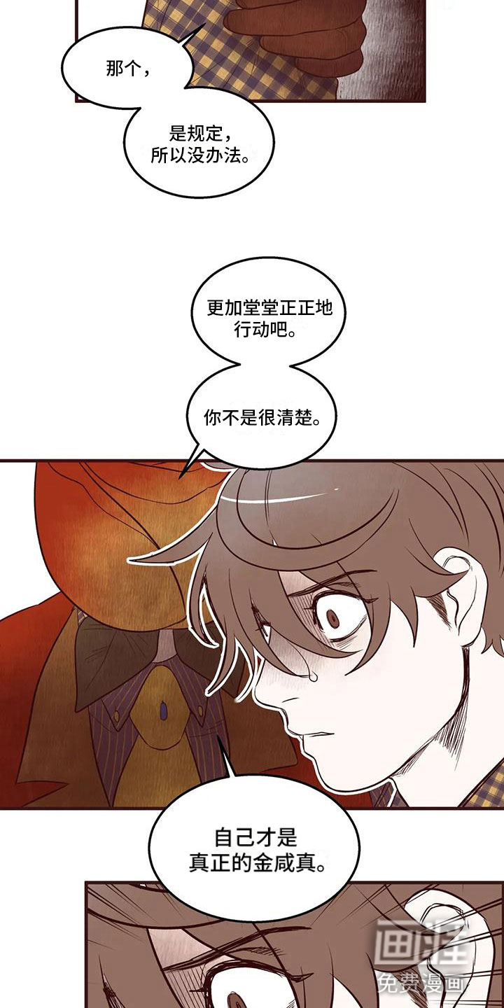 第22话 第8页