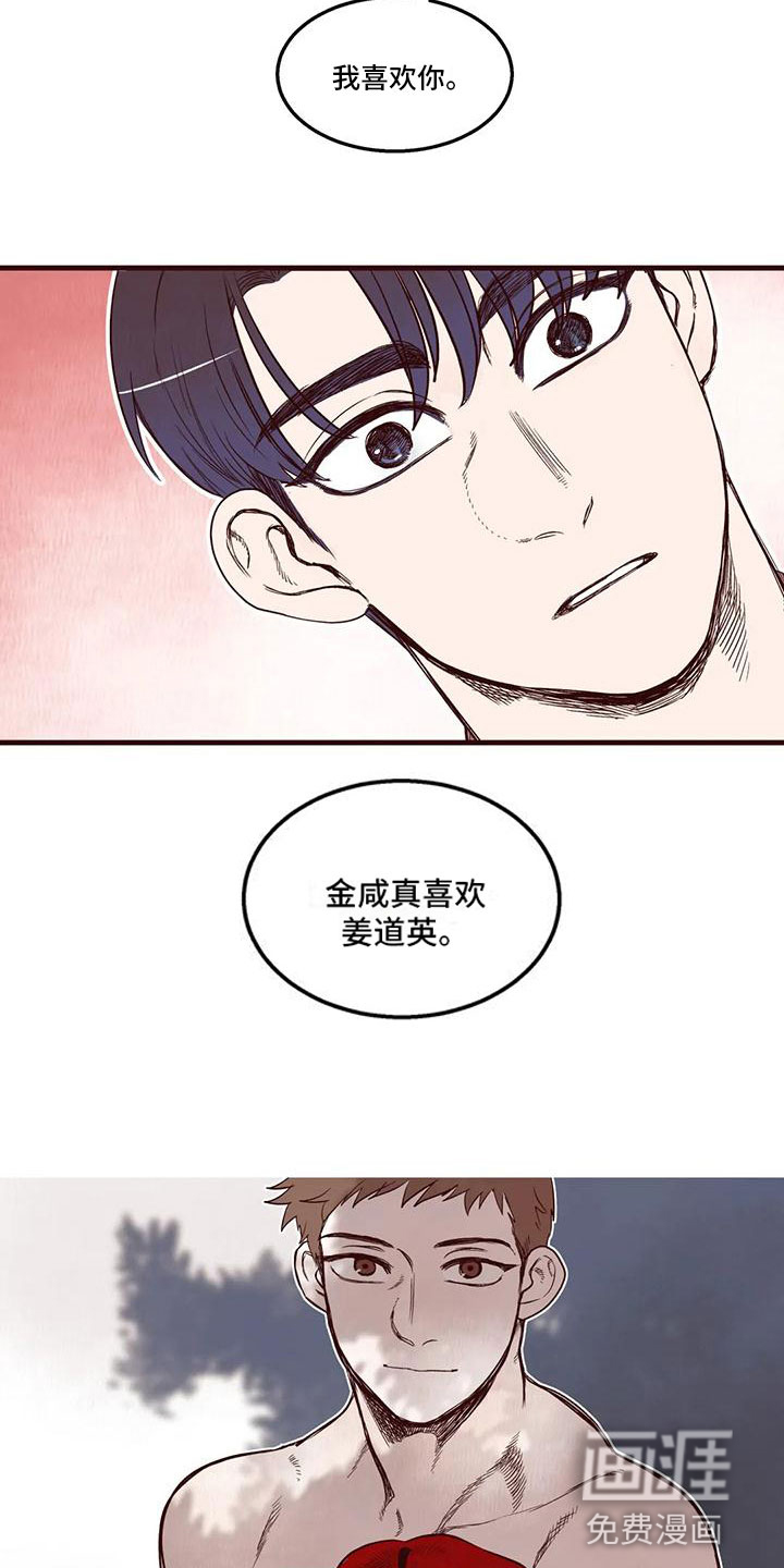 第21话 第11页